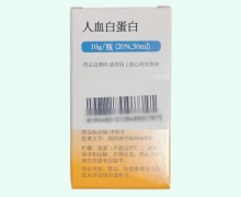 人血白蛋白价格对比 武田制药