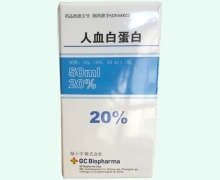 人血白蛋白价格对比 绿十字株式会社
