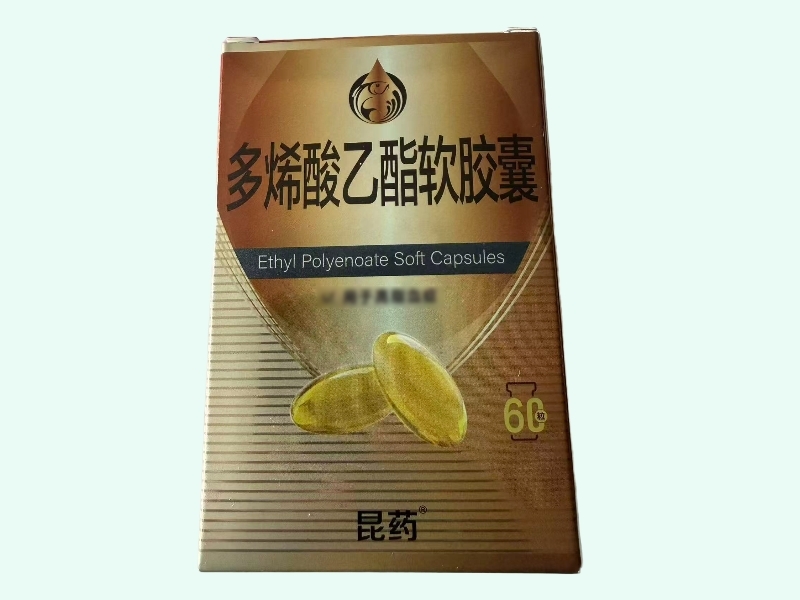 多烯酸乙酯软胶囊