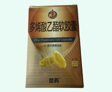 多烯酸乙酯软胶囊价格对比 60粒 昆药
