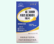 盖金盖哈三育贝牌钙维生素D咀嚼片(成人)价格对比