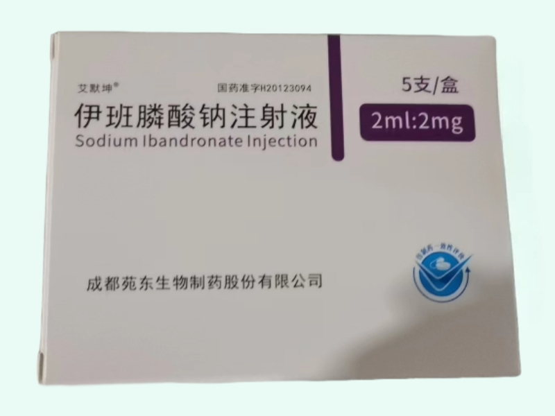 伊班膦酸钠注射液