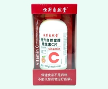 恒升自然堂牌维生素C片价格对比 130片