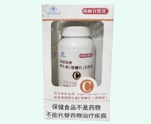 琦硕自然堂鯨藍堡牌维生素C咀嚼片(香橙味)价格对比