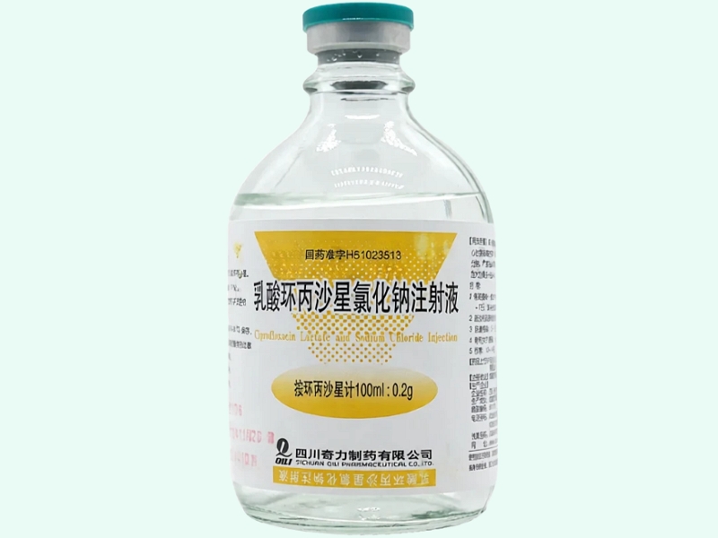乳酸环丙沙星氯化钠注射液