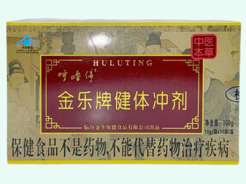 金乐牌健体冲剂
