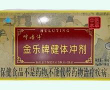 呼噜停金乐牌健体冲剂价格对比