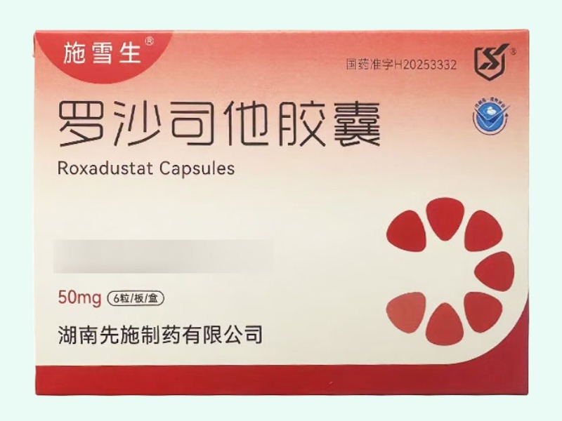 罗沙司他胶囊