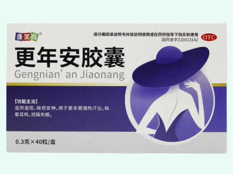 更年安胶囊