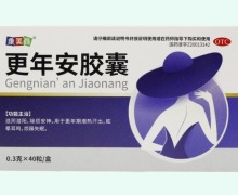 康美尚更年安胶囊价格对比 40粒