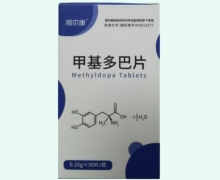 湘尔康甲基多巴片价格对比 湖南尔康制药