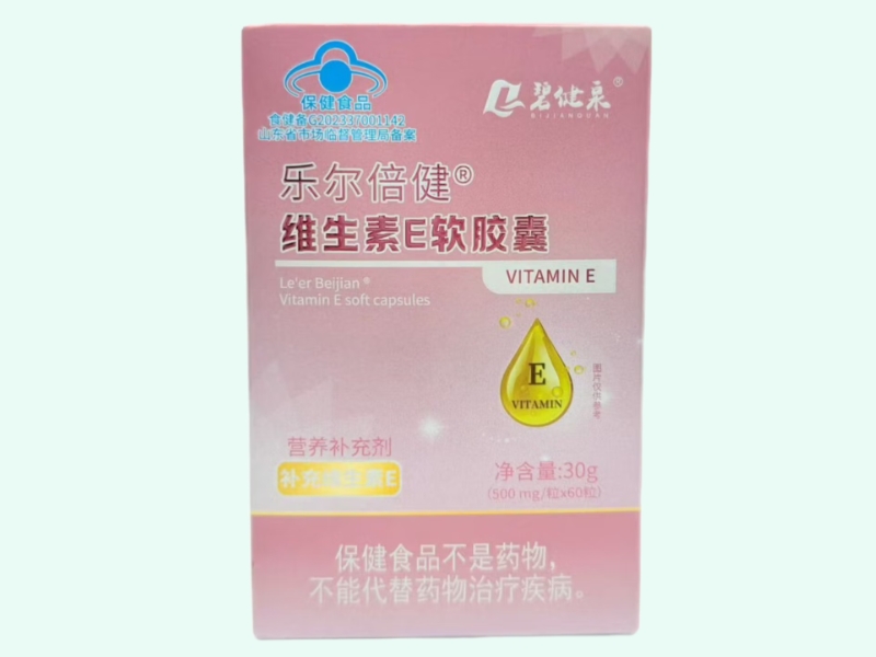 乐尔倍健®维生素E软胶囊