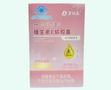 乐尔倍健维生素E软胶囊价格对比 碧健泉