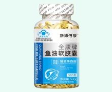 斯博贝康全康牌鱼油软胶囊价格对比