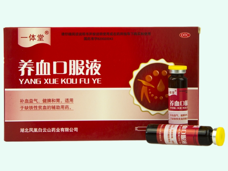 养血口服液