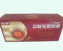 麦可通益脑复健胶囊价格对比 30粒*9盒