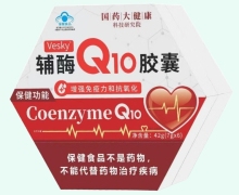 Vesky辅酶Q10胶囊价格对比 120粒