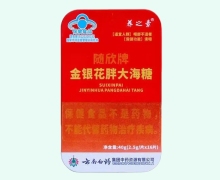 随欣牌金银花胖大海糖价格对比 养之素
