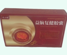 毅禾嗵益脑复健胶囊价格对比 30粒 吉林金宝药业