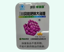 随欣牌川贝枇杷胖大海糖价格对比 摩音草珊瑚