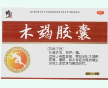 修正木竭胶囊价格对比 72粒