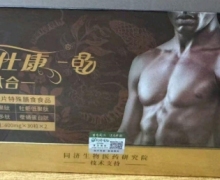 爵仕康四肽合一人参肽片是真的吗？