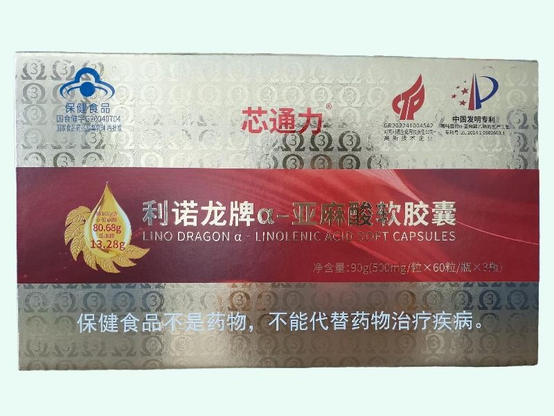 利诺龙牌α-亚麻酸软胶囊