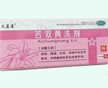 天蓝康苦双黄洗剂价格对比 7袋