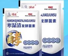 寒湿清发酵菌素是真的吗？习正