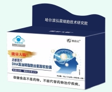 能量大腦药都国光DHA藻油磷脂酰丝氨酸软胶囊价格对比