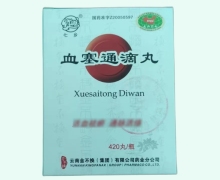 七乡血塞通滴丸价格对比 420丸 金不换