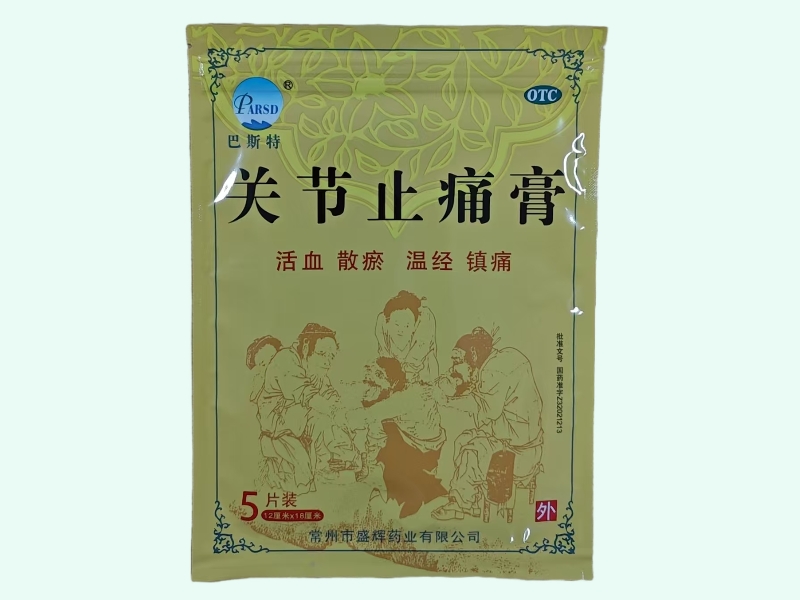 关节止痛膏