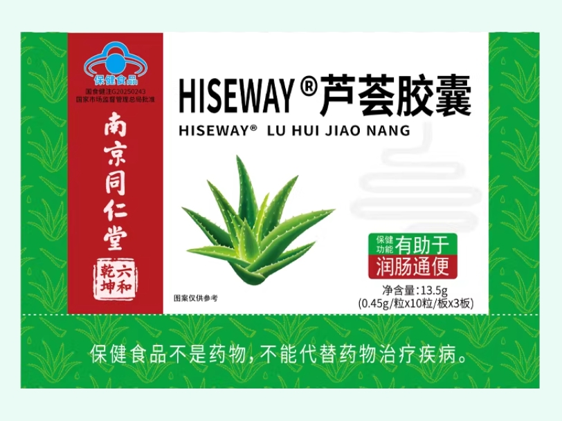 HISEWAY®芦荟胶囊