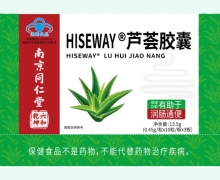 南京同仁堂HISEWAY芦荟胶囊价格对比