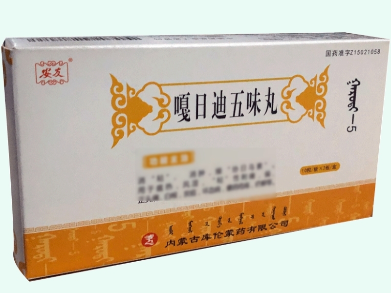 嘎日迪五味丸