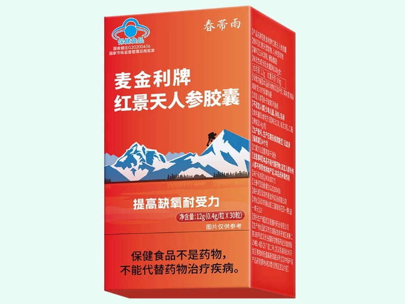 麦金利牌红景天人参胶囊