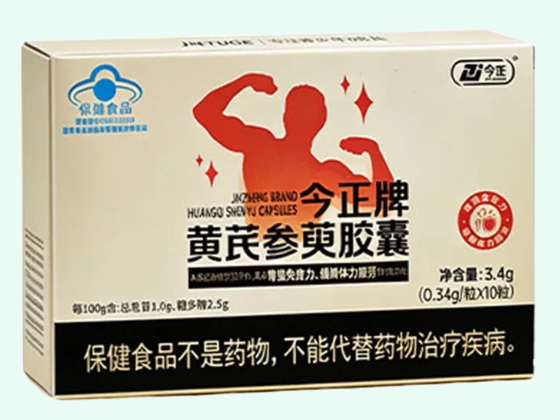 今正牌黄芪参萸胶囊