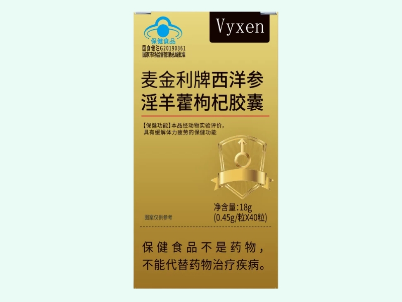 麦金利牌西洋参淫羊藿枸杞胶囊