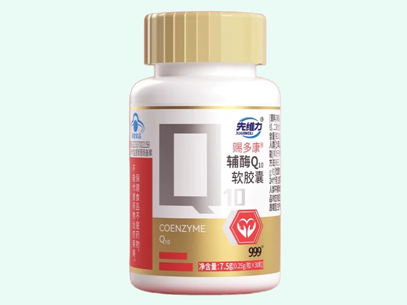 赐多康®辅酶Q10软胶囊