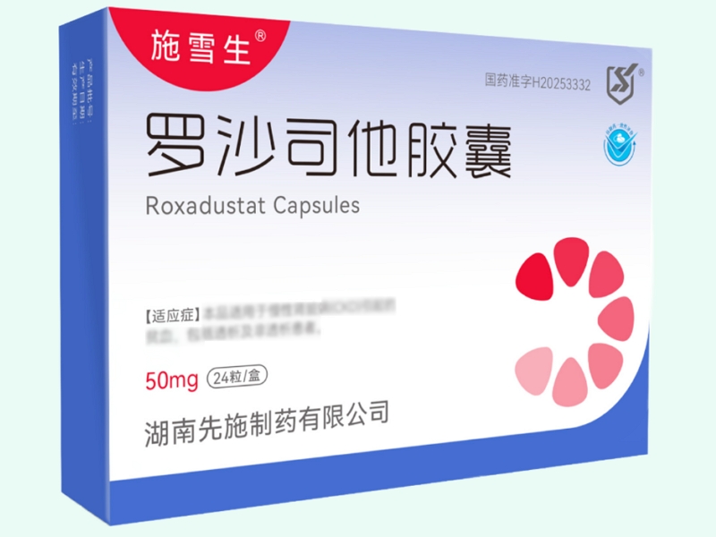 罗沙司他胶囊
