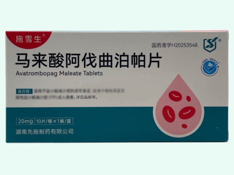 马来酸阿伐曲泊帕片