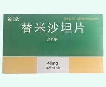 锦立欣替米沙坦片价格对比 26片