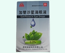 加替沙星滴眼液价格对比 5ml 卓峰