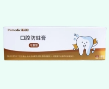 普迈迪口腔防蛀膏价格对比 60g 儿童型