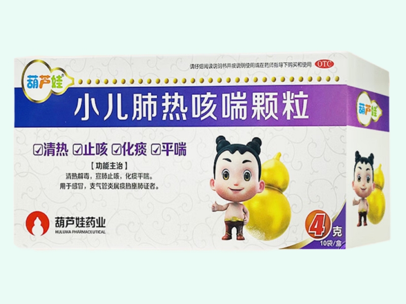 小儿肺热咳喘颗粒