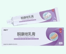 保益宁酮康唑乳膏价格对比 26g