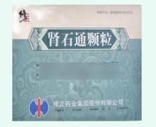 修正肾石通颗粒价格对比 12袋