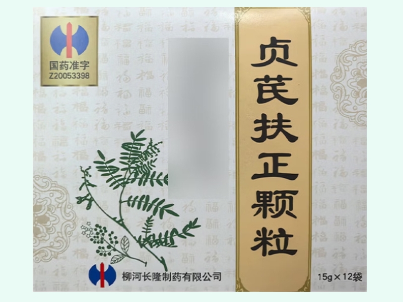 贞芪扶正颗粒