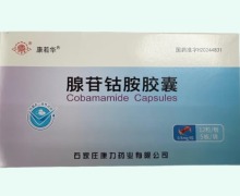 康若华腺苷钴胺胶囊价格对比 60粒 月季城