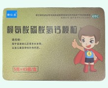 赖氨酸磷酸氢钙颗粒价格对比 45袋 臻仁乐